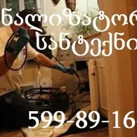 კანალიზაციის გაწმენდა ელექტრო ტროსით-599891619