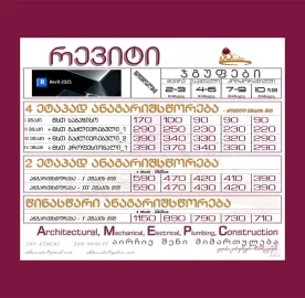 Revit _ ArchiCAD _ Rhino _ AutoCAD