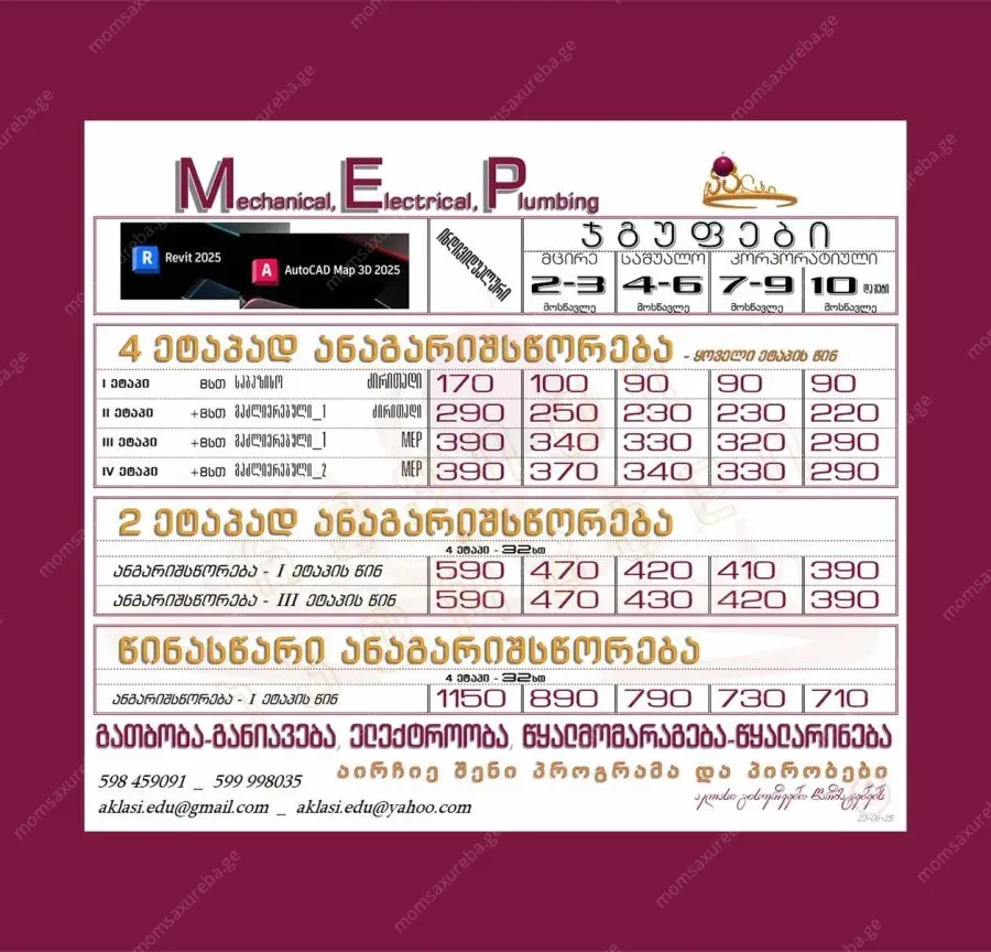 CIVIL 3D _ MEP(AutoCAD+Revit)