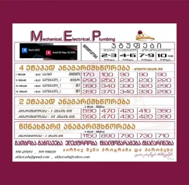 CIVIL 3D _ MEP(AutoCAD+Revit)