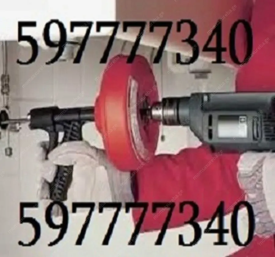 KANALIZACIIS GAWMENDA SANTEQNIKI.GE - 597777340