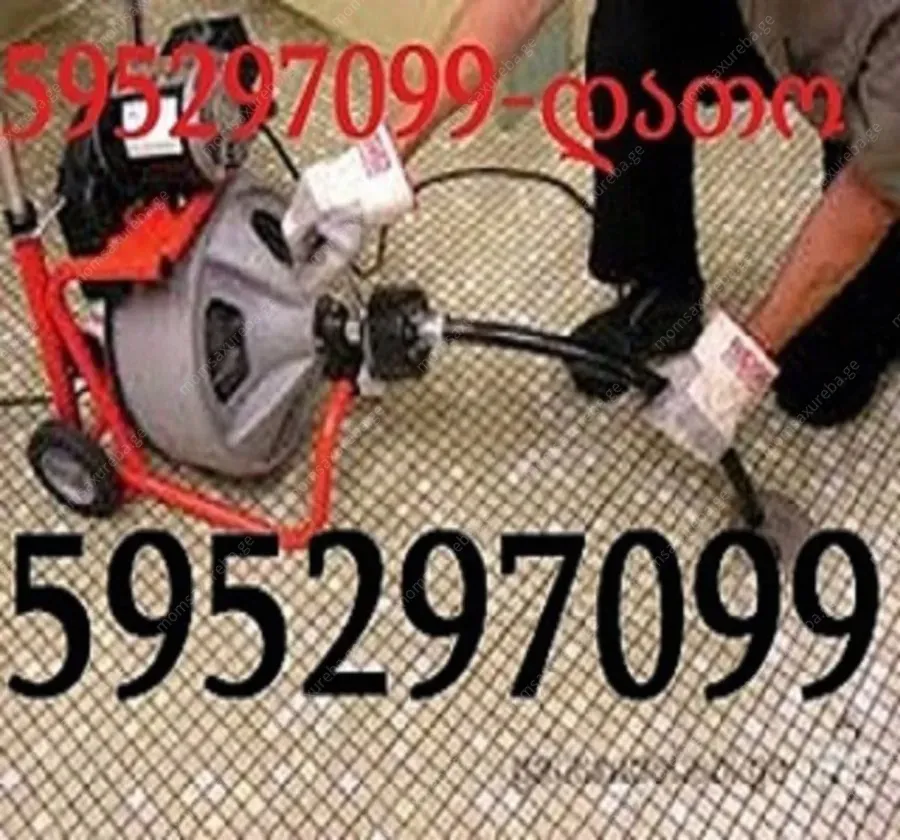 595297099 , მილების გაწმენდა ბინაზე გამოზახებით