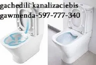მილების გაწმენდა ბინაზე გამოზახებით 597777340