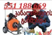 SANTEQNIKIS MOMSAXUREBA TBILISHI - 551188669