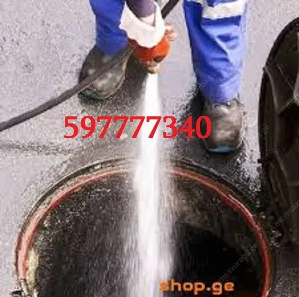 კანალიზაციის ჭის გაწმენდა წნევით - 597777340