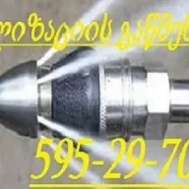 სანტექნიკი ბინაზე გამოძახებით თბილისში 595297099