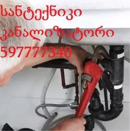სანტექნიკი ბინაზე გამოძახებით 24/7 - 597 777 340