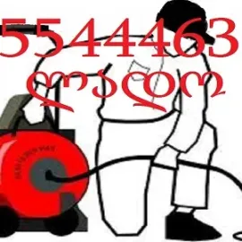 მილების გაწმენდა ელექტრო ტროსით - 555444635