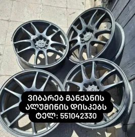 ვიბარებ ფერად ლითონებს, ალუმინს სპილენძის ჩაბარება დისკების ჩაბარება ადგილზე მოსვლით  ტელ: 551042330