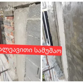 გლაესვითი სამუშაო