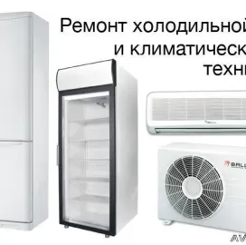მაცივრის და კონდიციონერის ხელოსანი
