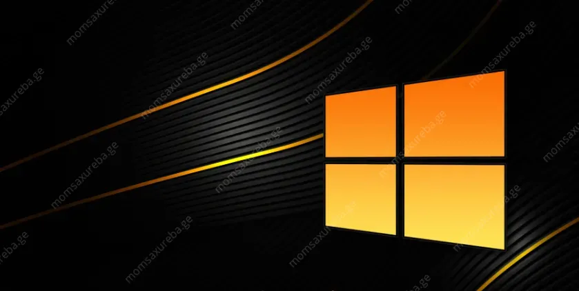 Windows - ის გადაყენება ადგილზე გამოძახებით