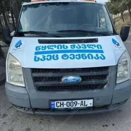 კანალიზაციის გაწმენდა