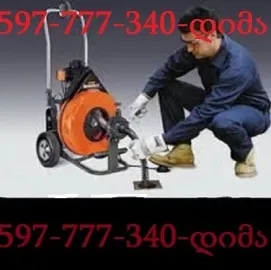 სანტექნიკი ბინაზე გამოძახებით / / 597 777 340