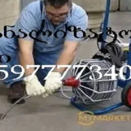 SANTEQNIKI GAMODZAXEBIT 597777340 BINAZE 24 SAATI
