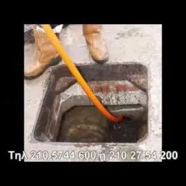გაწმენდა.გე / KANALIZACIIS GAWMENDA - 551175188