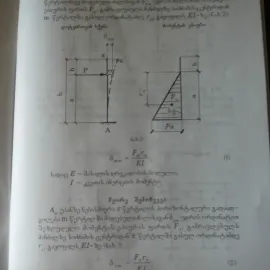 იყიდება ერთსართულიანი სამრეწველო შენობების განივკვ