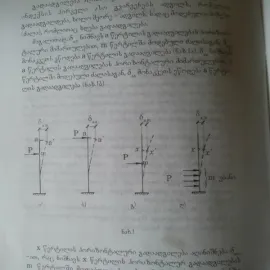 იყიდება ერთსართულიანი სამრეწველო შენობების განივკვ