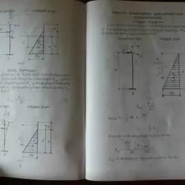 იყიდება ერთსართულიანი სამრეწველო შენობების განივკვ