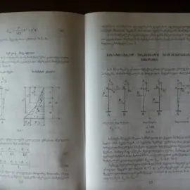 იყიდება ერთსართულიანი სამრეწველო შენობების განივკვ