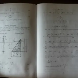 იყიდება ერთსართულიანი სამრეწველო შენობების განივკვ