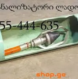 კანალიზაციის გაწმენდა წნევით - 555 444 635