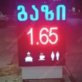 ლედ ეკრანები