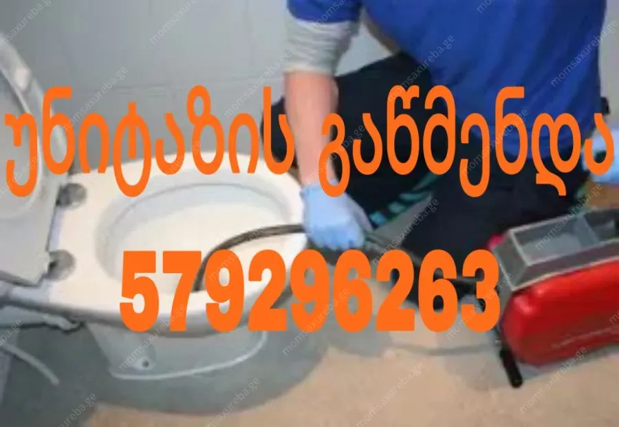 SANTEQNIKI TROSI KANALIZACIIS GAWMENDA 24 SAATI