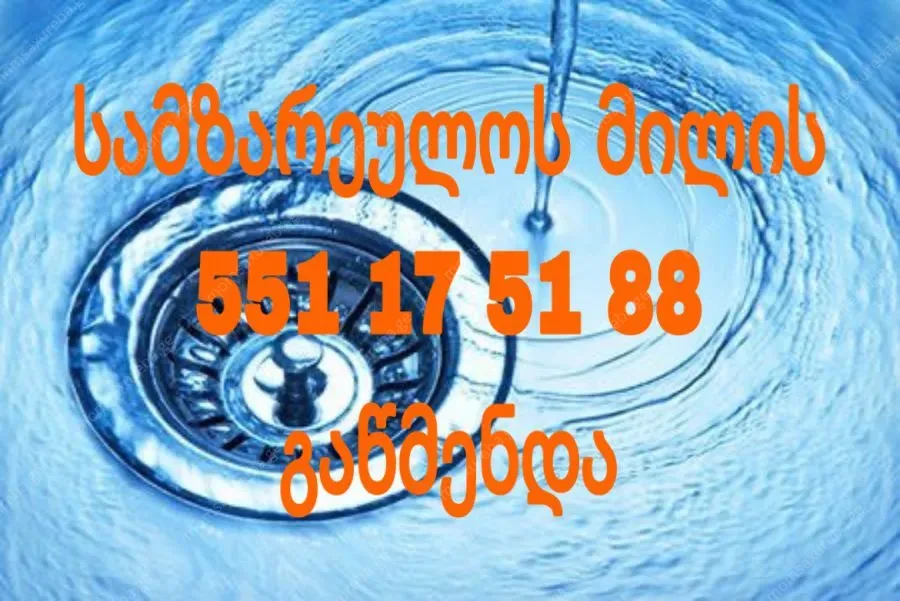 SANTEQNIKIS GAMODZAXEBA - 551175188