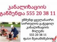 555203811 - SANTEQNIKIS MOMSAXUREBA