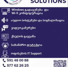 უსაფრთხოების სისტემები