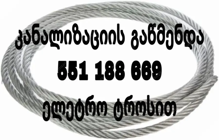 MILEBIS SAWMENDI TROSI 551188669
