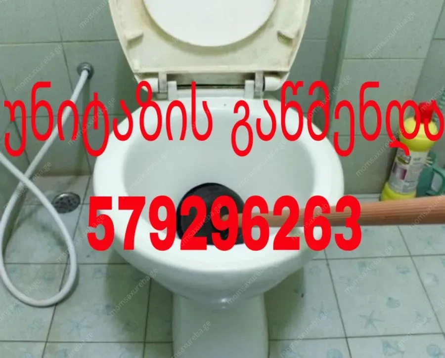 KANALIZACIIS GAWMENDA KANALIZACIIS.GE 579296263