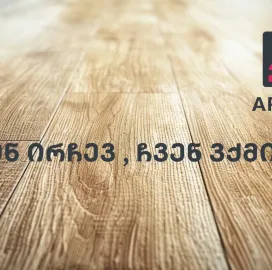 ლამინატი