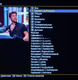 IPTV ინტერნეტ ტელევიზია