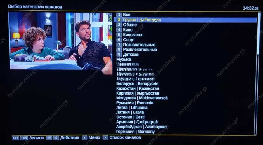 IPTV ინტერნეტ ტელევიზია