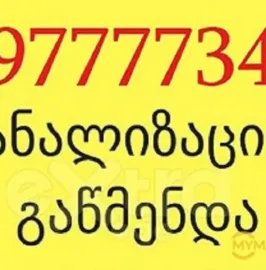 სანტექნიკის ხელოსანი 24/7 გამოძახებით 597777340