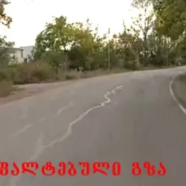 იყიდებს ბაზალეთში მიწის ნაკვეთი 1000 კვ.მ.+ 937 კვ.მ. 