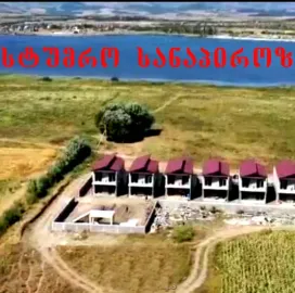 იყიდება ბაზალეთში მიწის ნაკვეთი 8477 კვ.მ. სასოფლო სამეურნეო დანიშნულების 