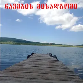 იყიდებს ბაზალეთში მიწის ნაკვეთი 76 391 კვ.მ. სასოფლო სამეურნეო დანიშნულების,  
