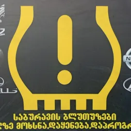 TPMS საბურავის წნევის საზომი სენსორები (ბლუთუზები) დიაგნოსტიკა, მოხსნა,დაყენება,დაპროგრამება. გარანტიით 45 ლარიდან 511183681