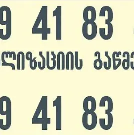 კანალიზაციის გაწმენდა სასწრაფოდ  სახლის პირობებში 599418342