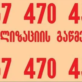 გაჭედილი ტრაპის გაწმენდა სახლის პირობებში 557470450