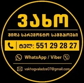 სამღებრო სამუშაოები