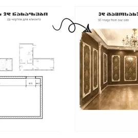ინტერიერი დიზაინის წესებით