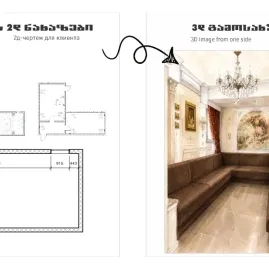 ინტერიერი დიზაინის წესებით