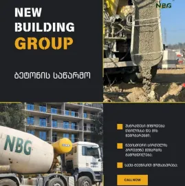 ბეტონის წარმოება New Building Group