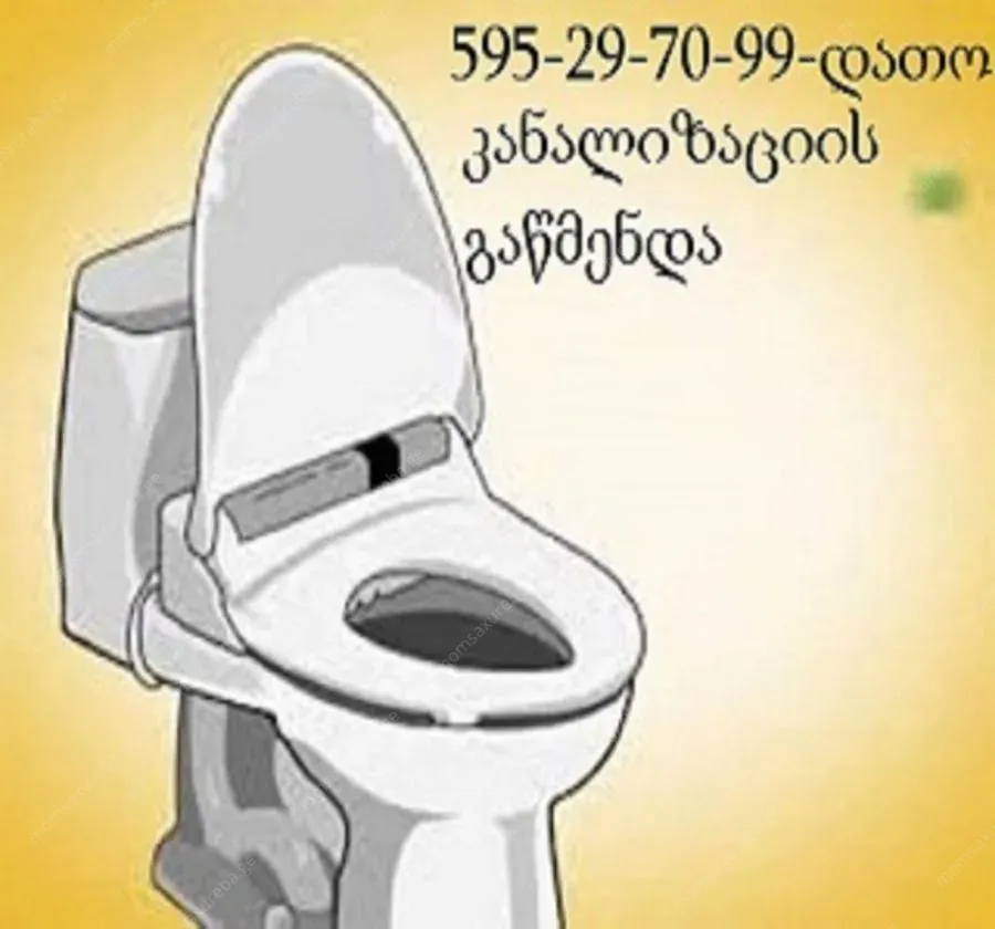 MILEBIS GAWMENDA 24 SAATI TBILISI 595 29 70 99