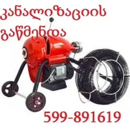 MILEBIS GAWMENDA 24 SAATI TBILISSHI 599 89 16 19