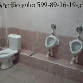 MILEBIS GAWMENDA 24/7 TBILISI 595 29 70 99